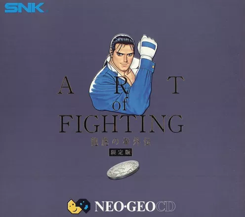 Art of Fighting 3